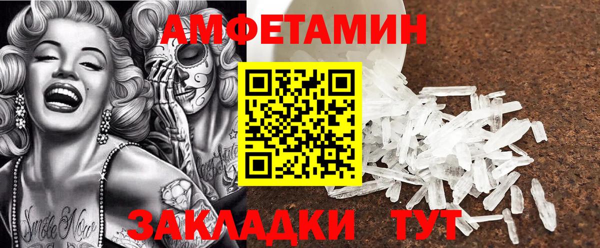 Amphetamine Premium Видное
