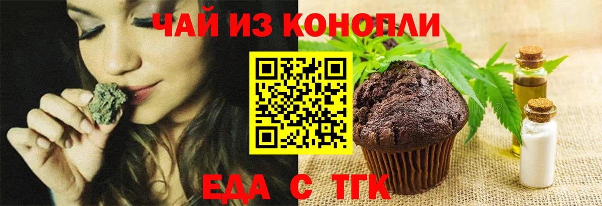 Видное  Canna-Cookies конопля  Вход с VPN 