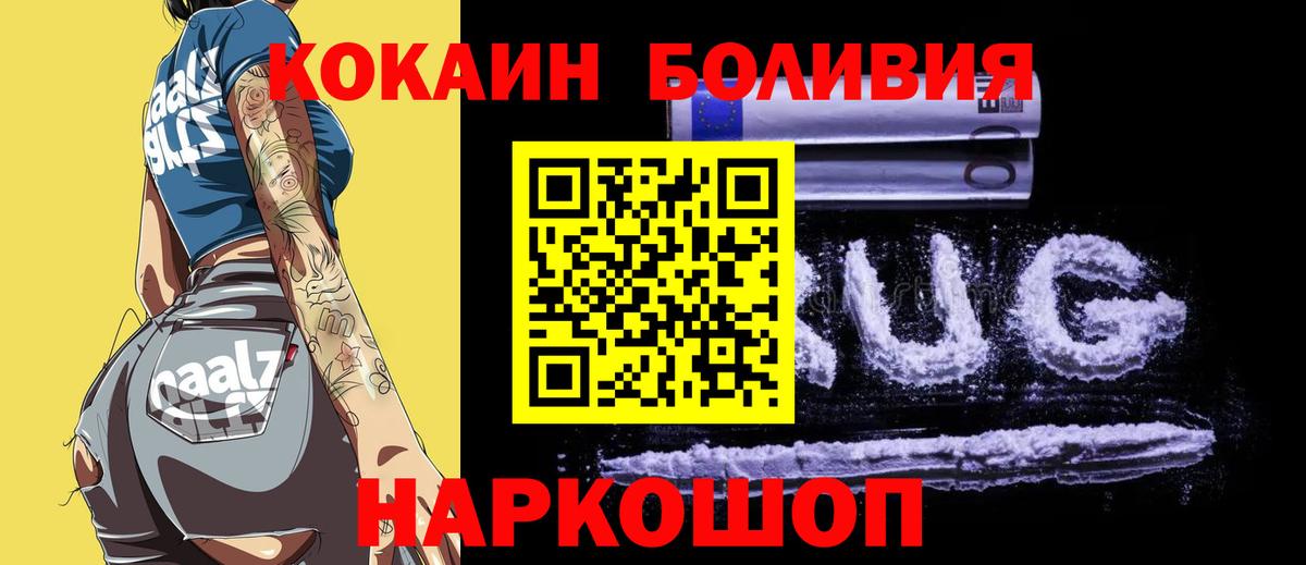 Кокаин Эквадор  Вход с VPN  Видное 