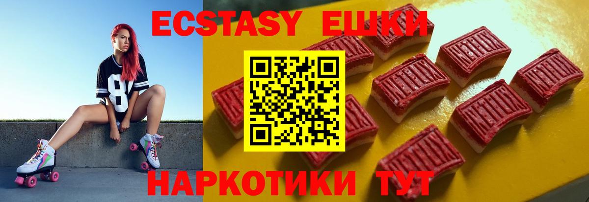 цены   Ecstasy 250 мг  Вход с VPN  ЭКСТАЗИ круглые  Видное 