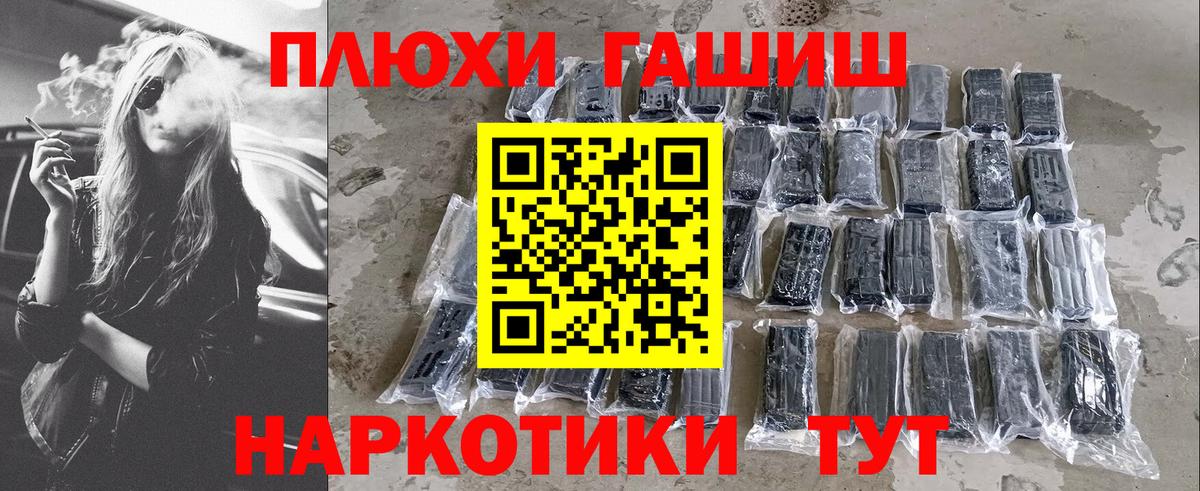 ГАШИШ гашик Видное