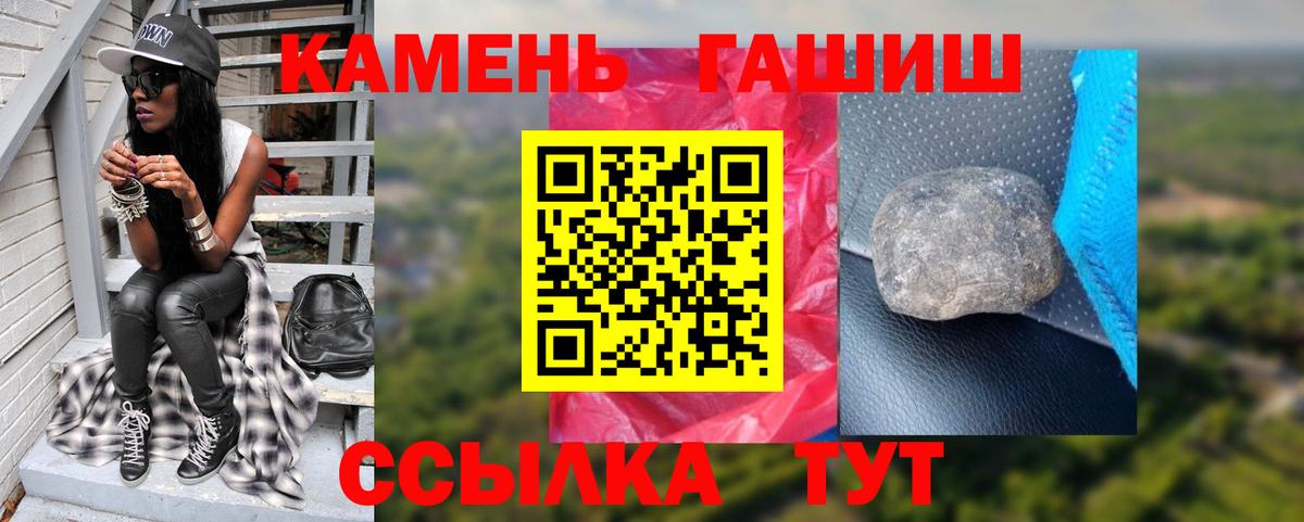 Видное  ГАШ гарик  Вход с VPN 