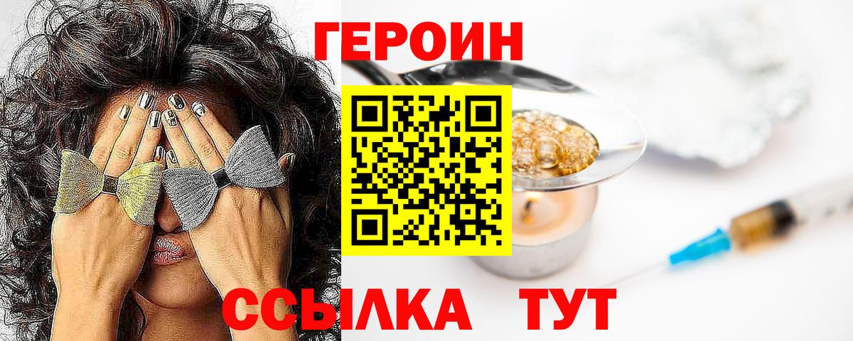 ГЕРОИН Афган Видное