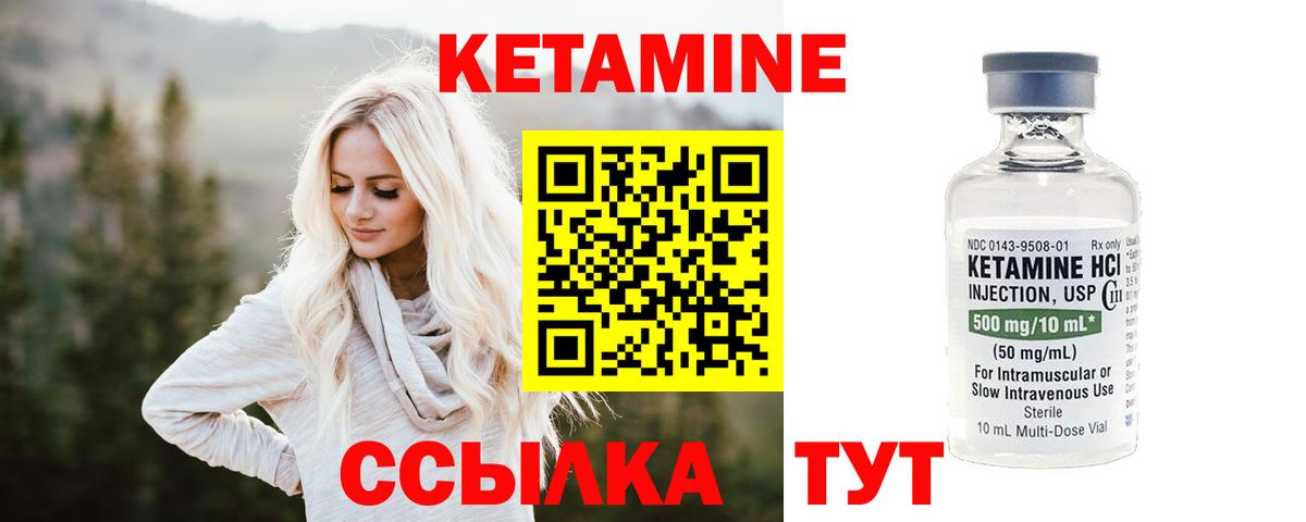 Кетамин VHQ Видное