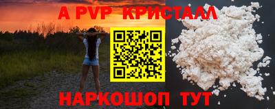 apvp Беслан