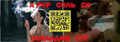 apvp Беслан