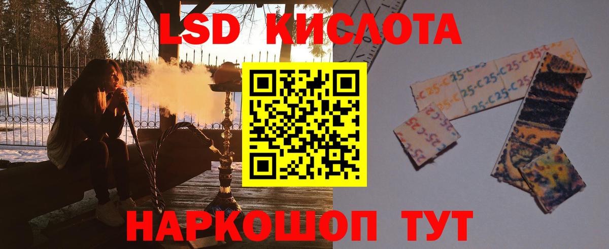 Лсд 25 экстази ecstasy Видное