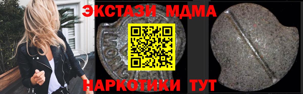МДМА молли Видное