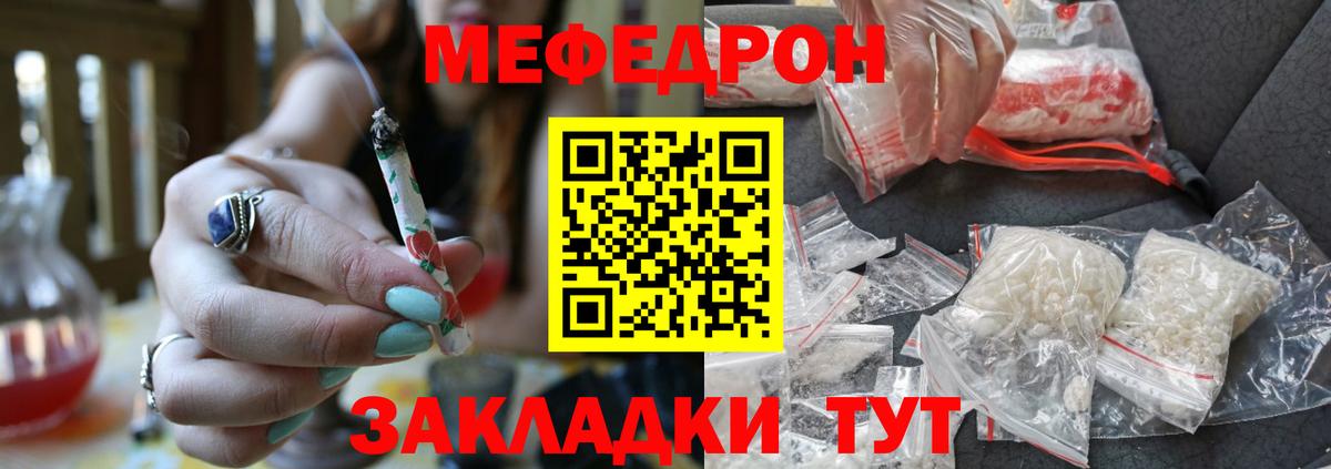 купить закладку  Мефедрон кристаллы  Видное  Вход с VPN  МЯУ-МЯУ кристаллы 