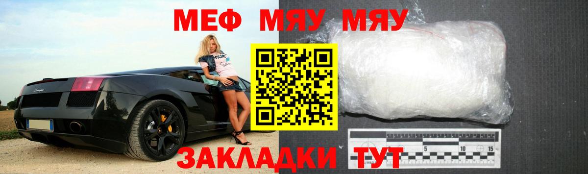 МЕФ мука Видное
